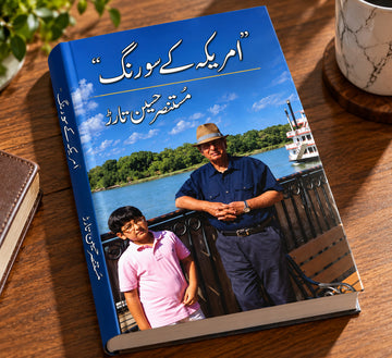 America Kay Sau Rang – Urdu Novel