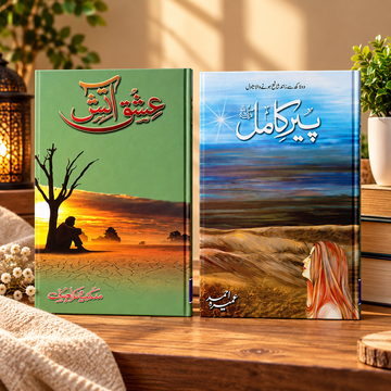 Ishq Atish & Peer-e-Kamil – 2 Urdu Novels Set