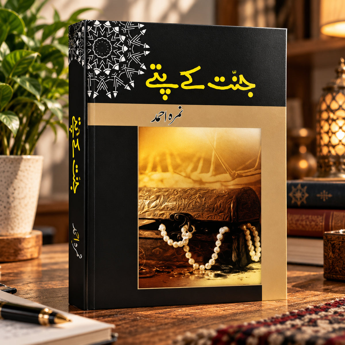 Jannat Kay Pattay – Urdu Novel