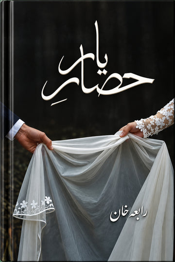 Hisaare Yaar – Urdu Novel by Rabia Khan