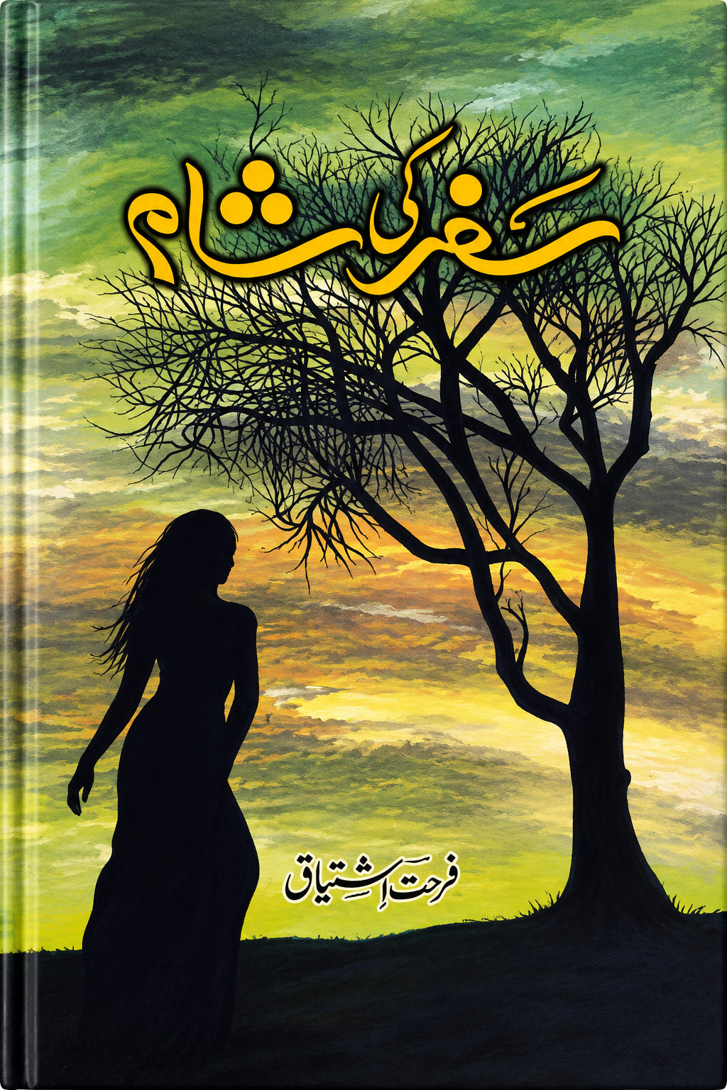 Safar Ki Shaam – Urdu Novel by Farhat Ishtiaq