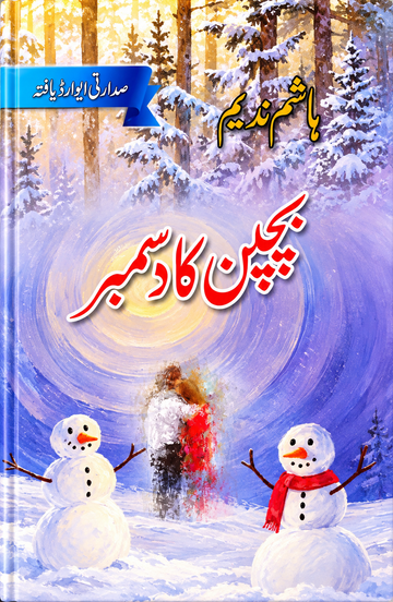Bachpan Ka December – Urdu Novel
