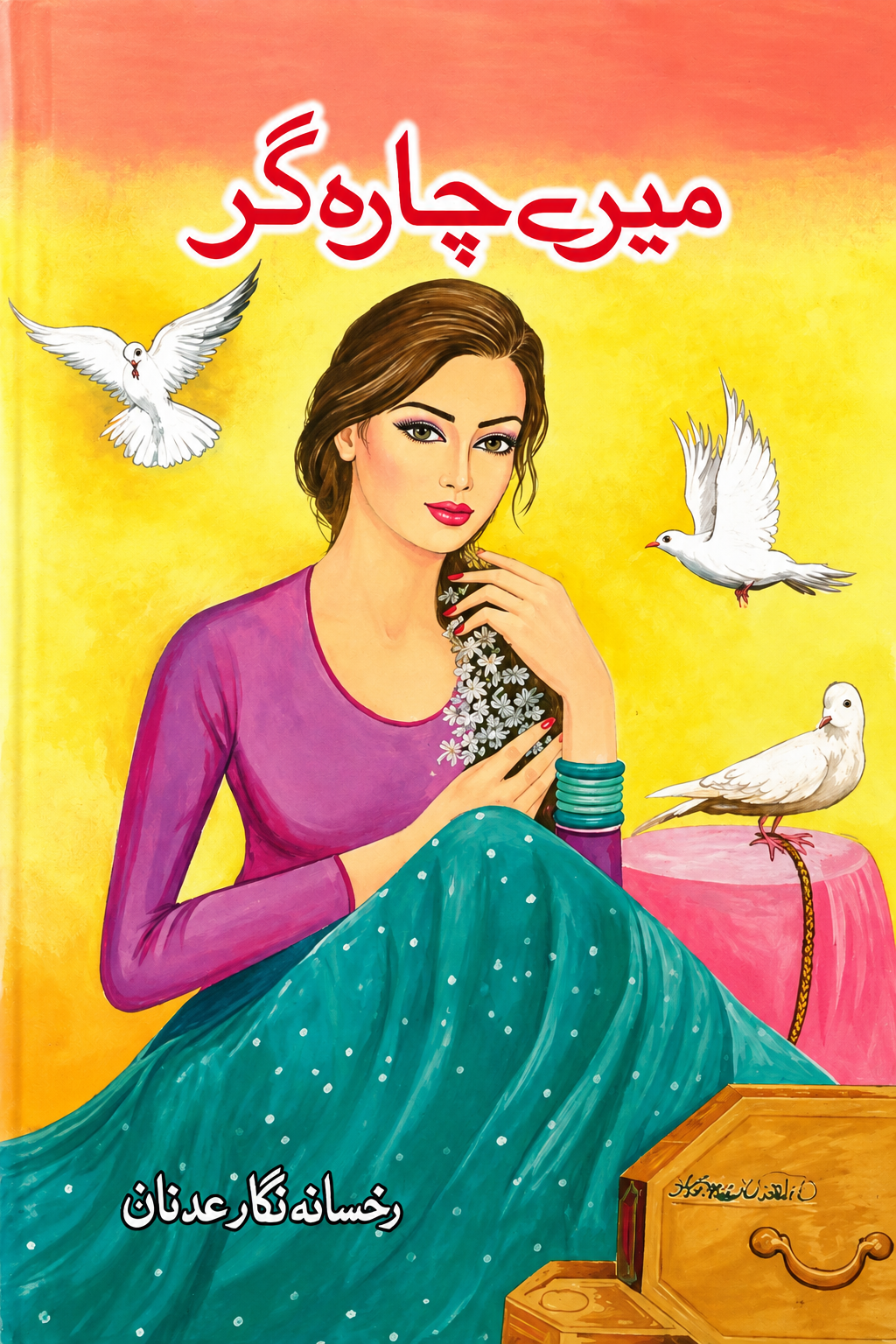 Mere Chara Gar – Urdu Novel A5