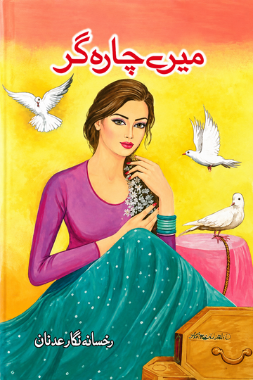 Mere Chara Gar – Urdu Novel A5